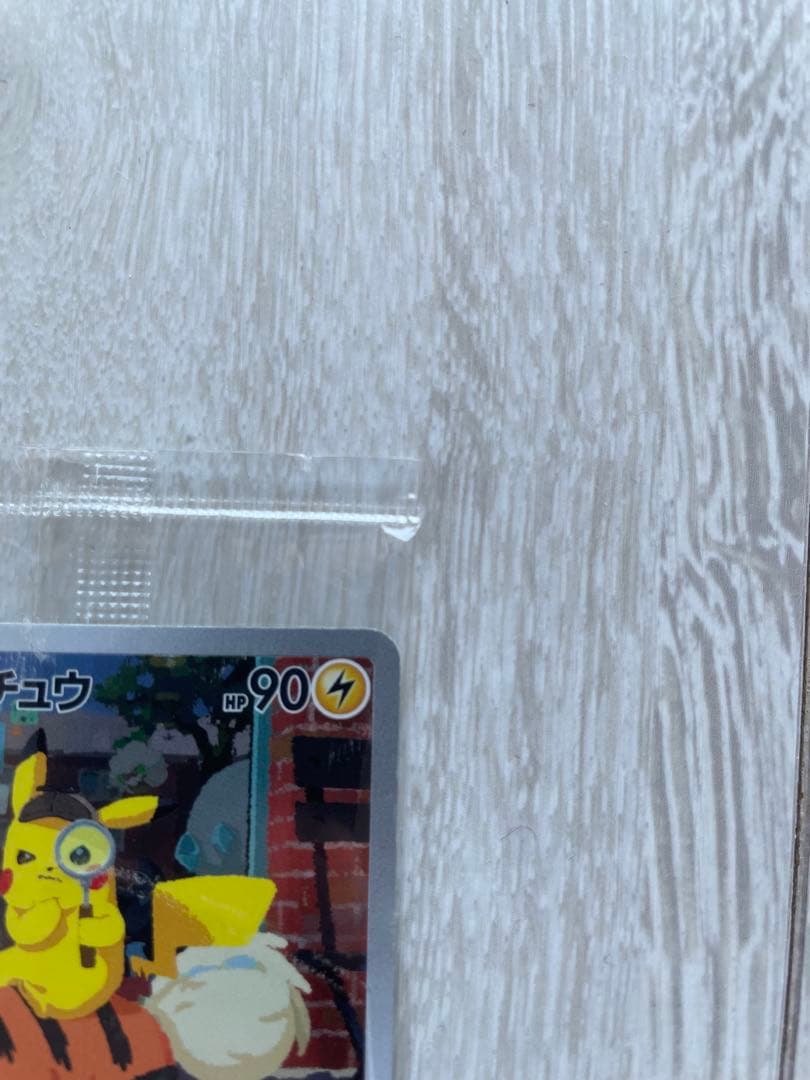 K*n様 名探偵ピカチュウ 新品未開封 プロモカード