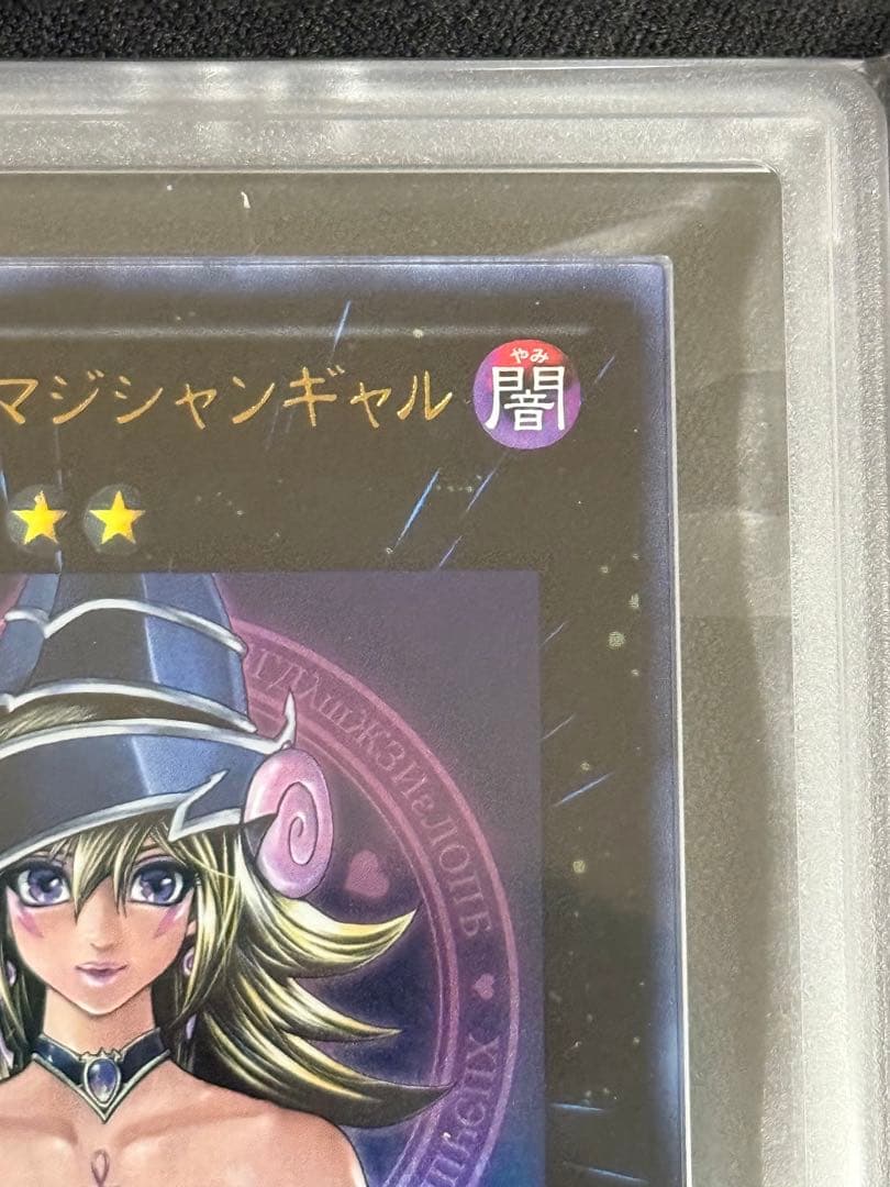 【ARS10】マジマジ⭐︎マジシャンギャル 遊戯王　高橋和希サイン