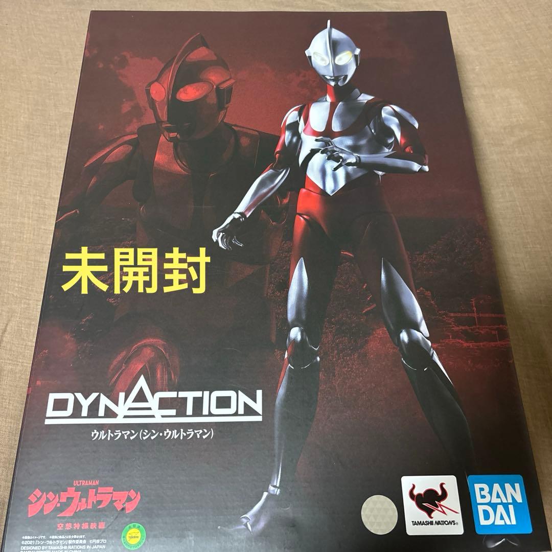 DYNACTION シン・ウルトラマン 新品未開封 - メルカリ