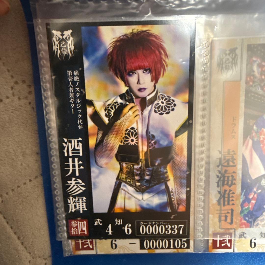 酒井参輝トレカ