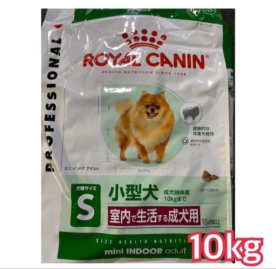 ロイヤルカナン ミニ インドア アダルト 10kg