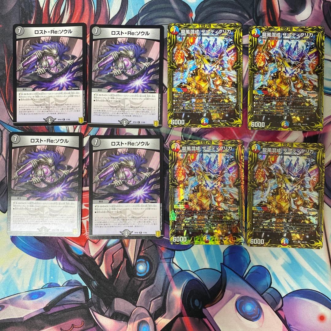 最終値下 5Cモルト 微高レート 5cモルト微高レート