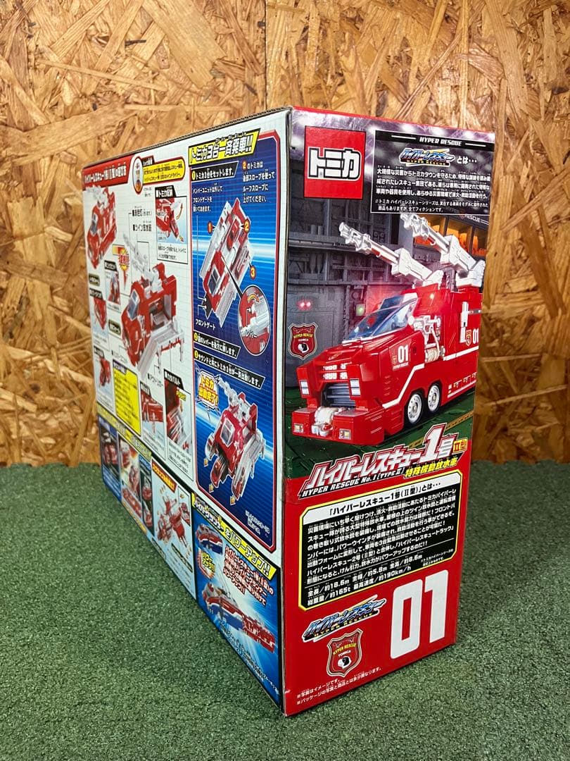 【未開封】トミカ　ハイパーレスキュー1号Ⅱ型　特殊機動放水車