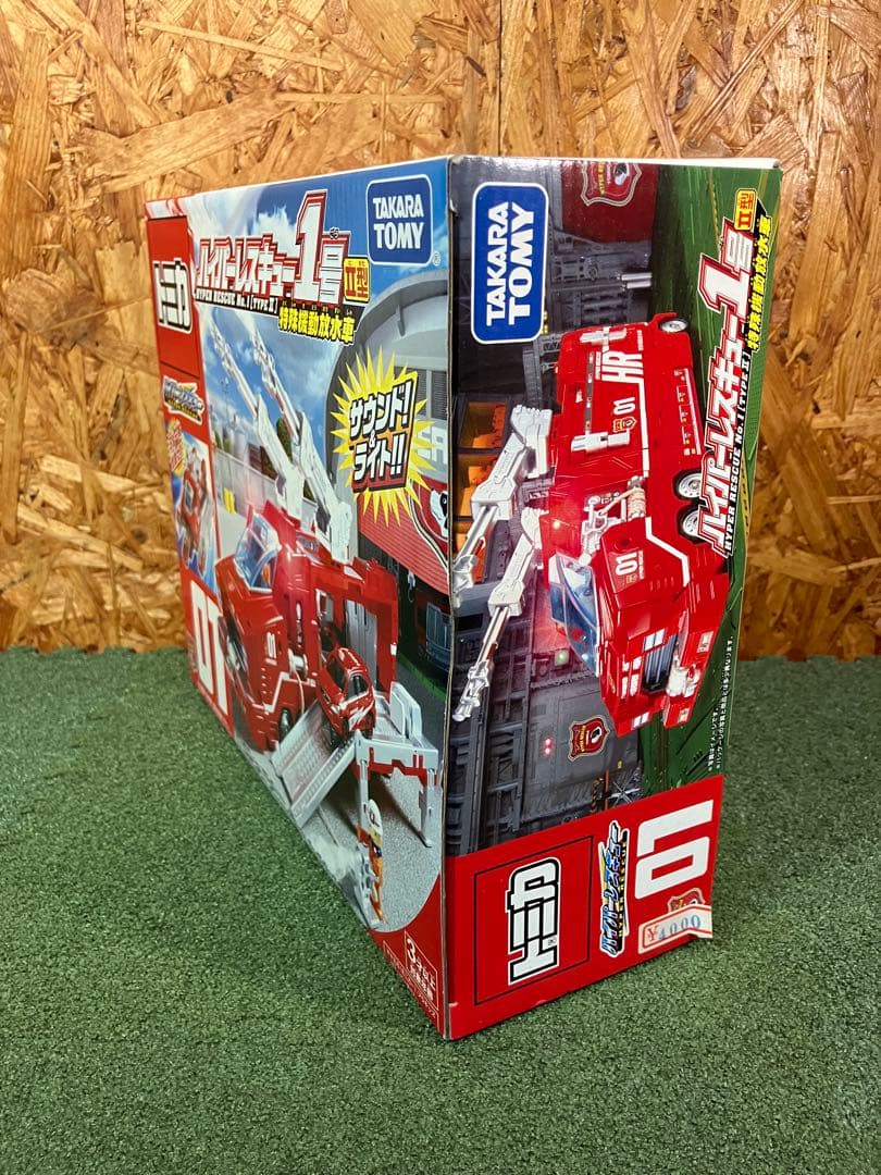 【未開封】トミカ　ハイパーレスキュー1号Ⅱ型　特殊機動放水車