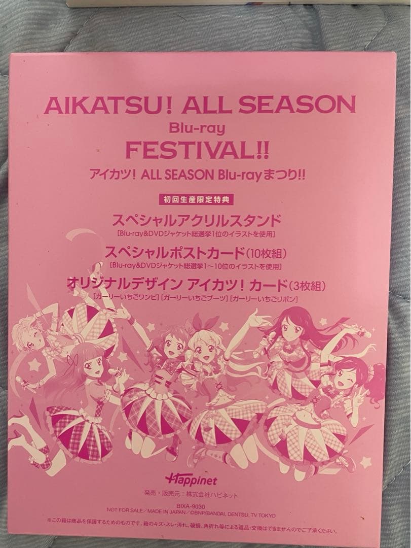 単品] 3大特典セット Blu-ray まつり!! 初回生産限定版 同梱特典