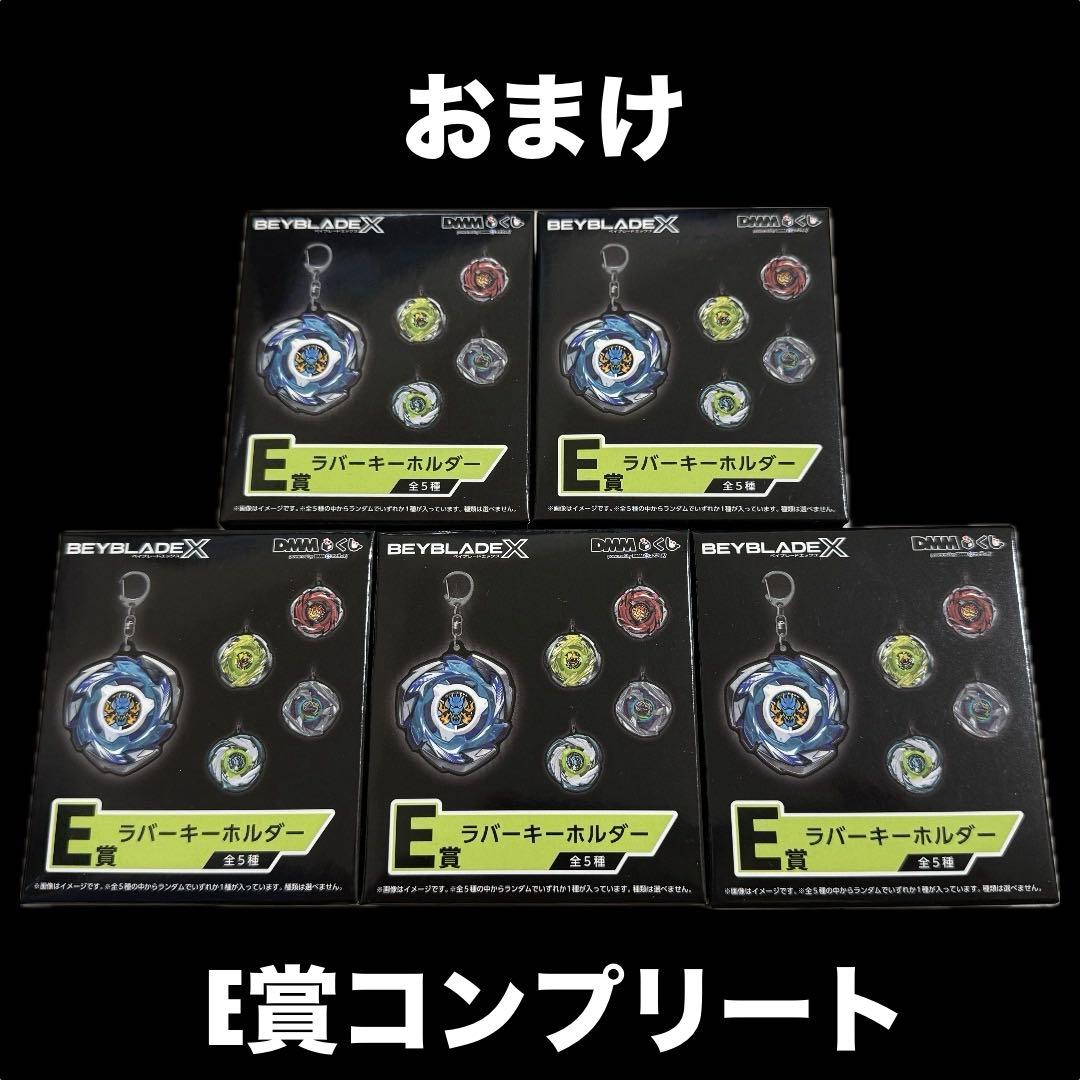 DMMくじ ベイブレードX ワイバーンホバー ストリングランチャー