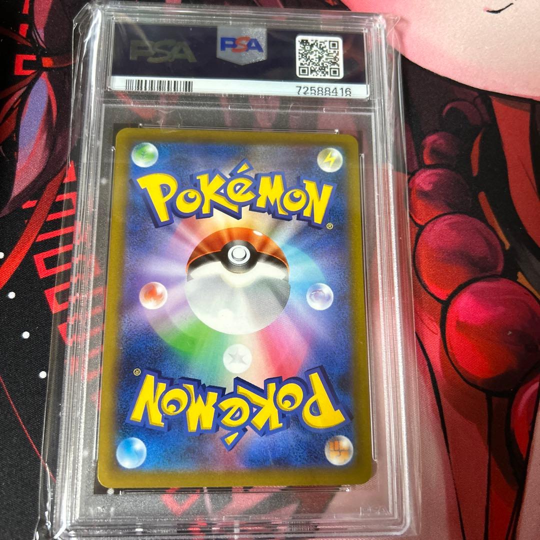 【PSA10】ガブリアスV CSR