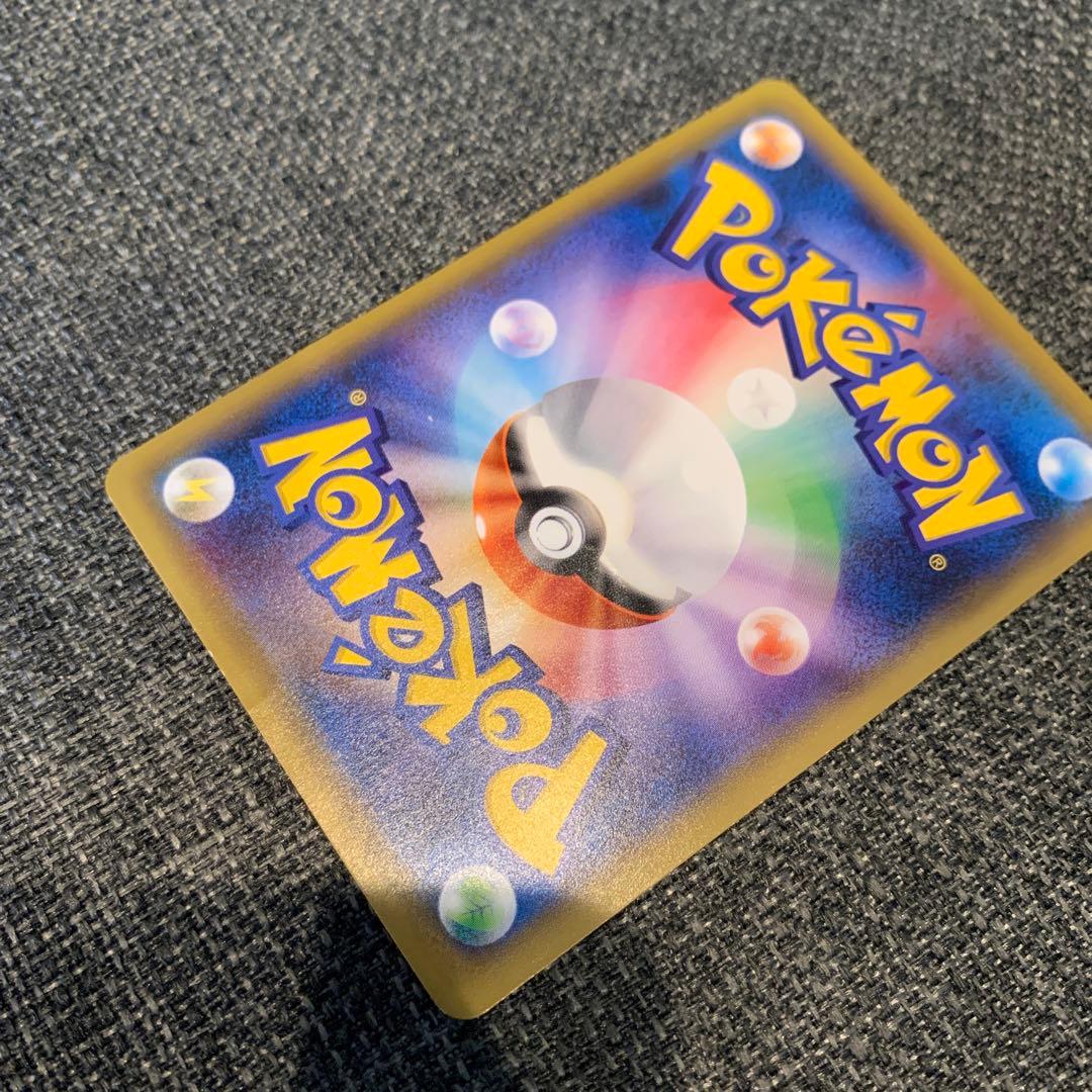 ポケモンカード　ポンチョを着たピカチュウ