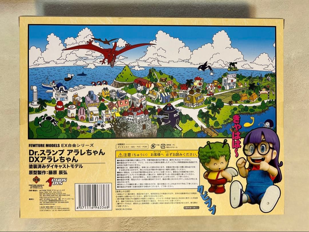 [未開封] EX合金 Dr.スランプ DXアラレちゃん