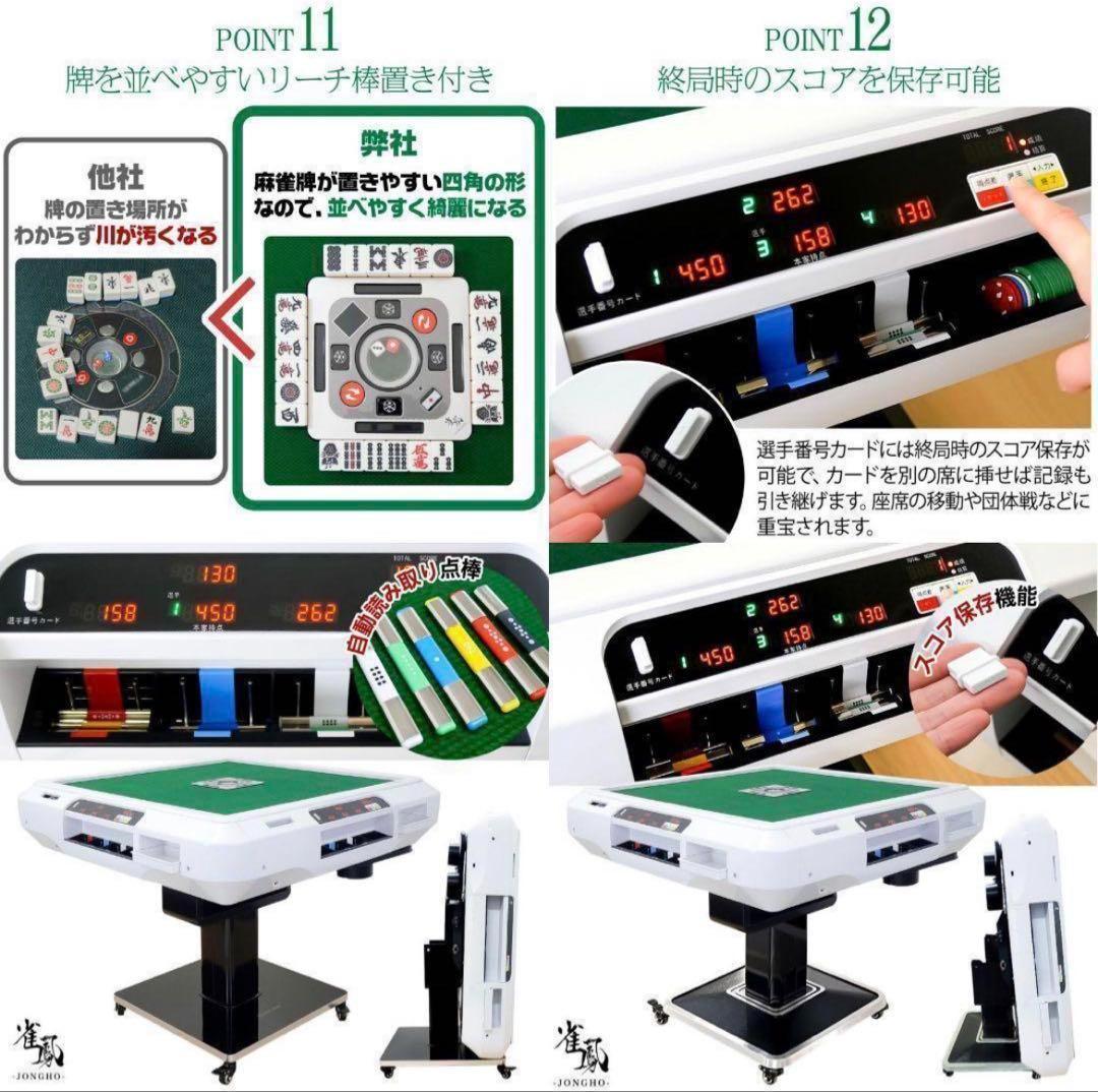 新品＊全自動麻雀卓 点数表示 麻雀卓 全自動 折りたたみ 点棒計算表示