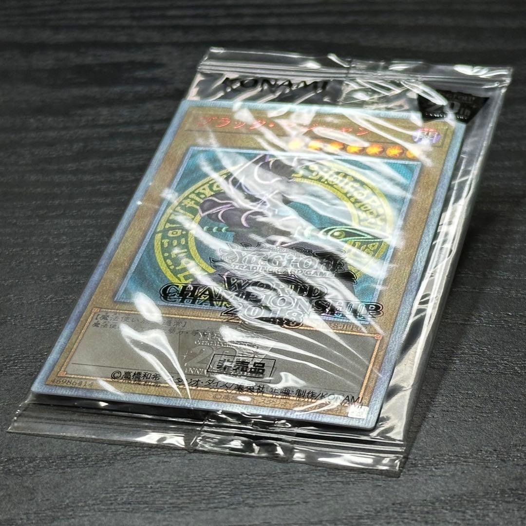 遊戯王 ブラックマジシャン 20th 未開封