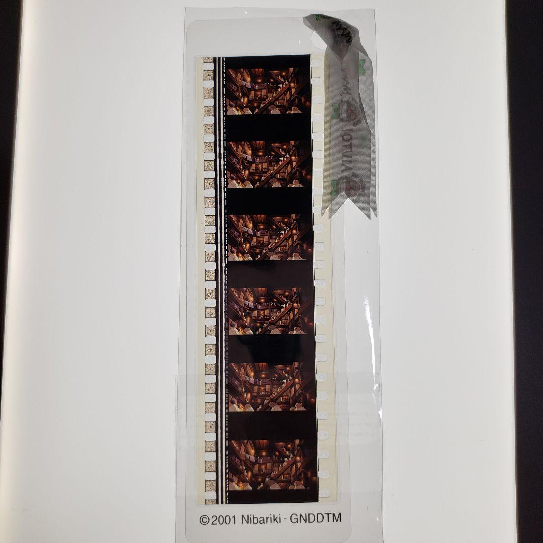 千と千尋の神隠し 029 ／ 三鷹の森ジブリ美術館 フィルムブックマーカー