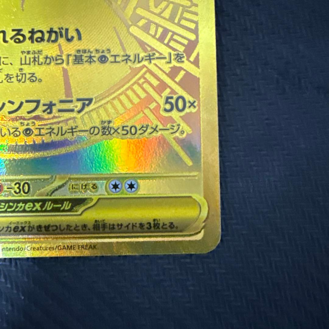 メガサーナイトex　092/063　MUR