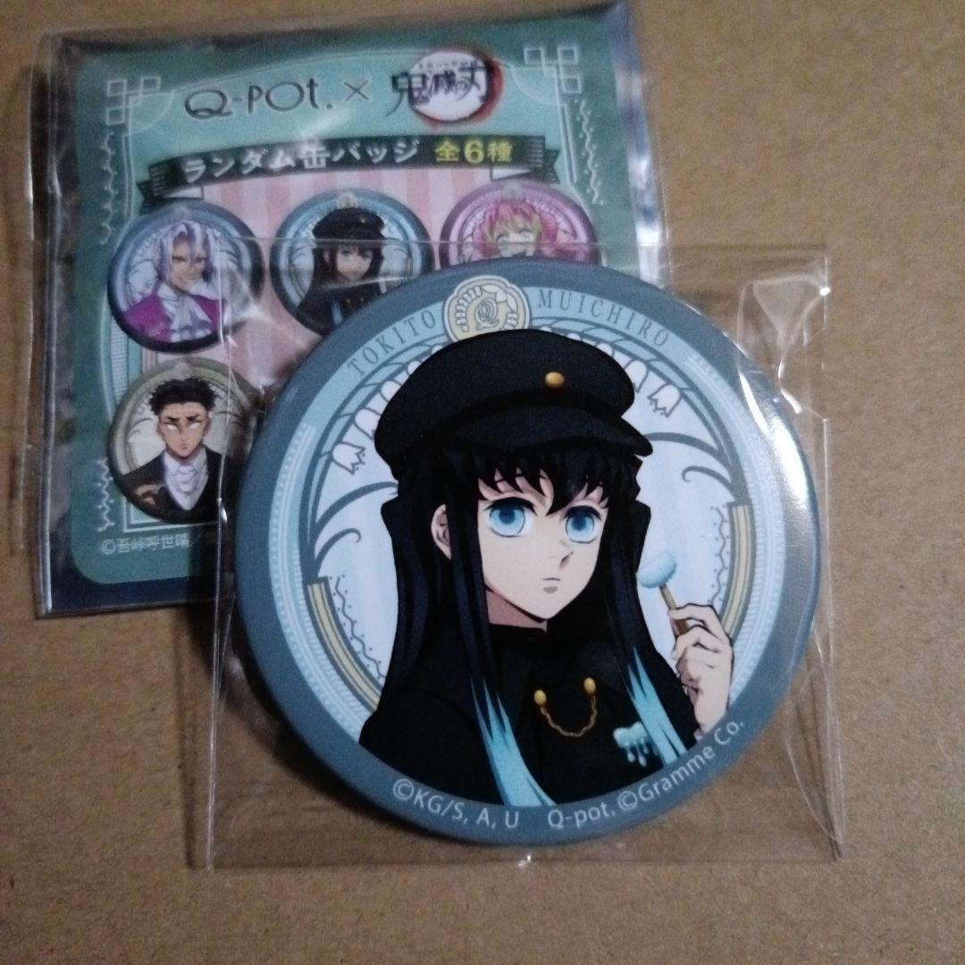 鬼滅の刃 Q-pot 缶バッジ 時透無一郎 - メルカリ