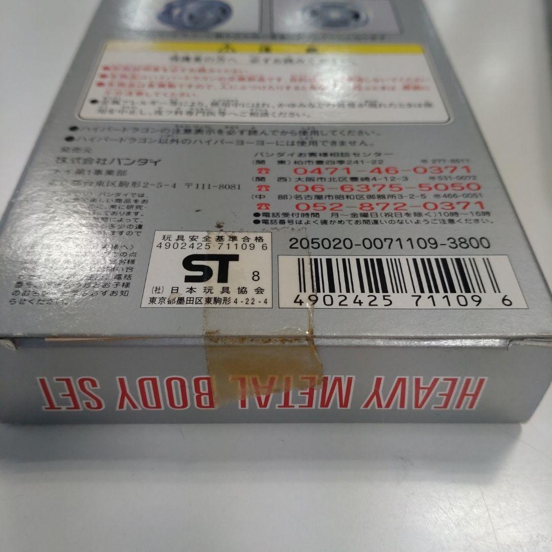 r*9様 【未使用品】ハイパーヨーヨー　いろいろ11点セット