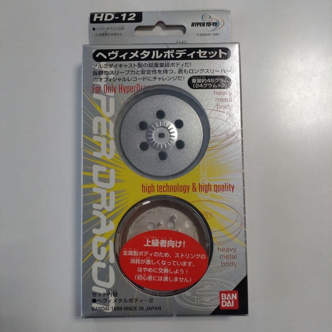 r*9様 【未使用品】ハイパーヨーヨー　いろいろ11点セット