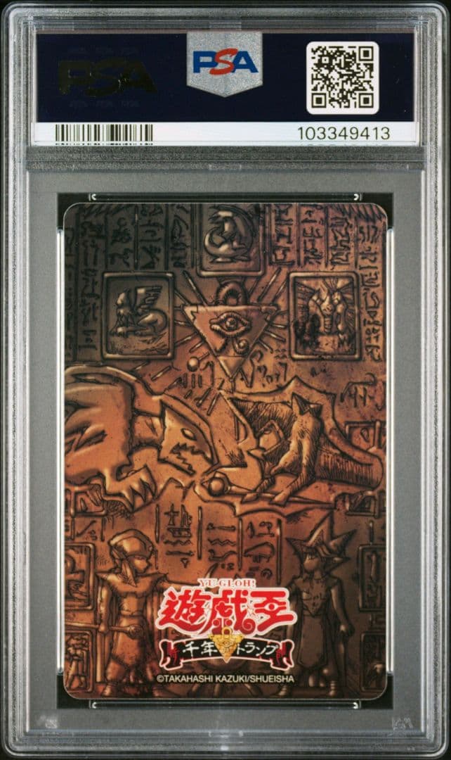 遊戯王 PSA10 真崎杏子 水着 トランプ Queen