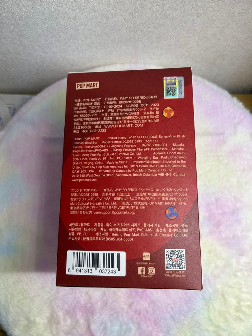 u*0様 POP MART WHY SO SERIOUS ?3箱、ラブブ、新品未