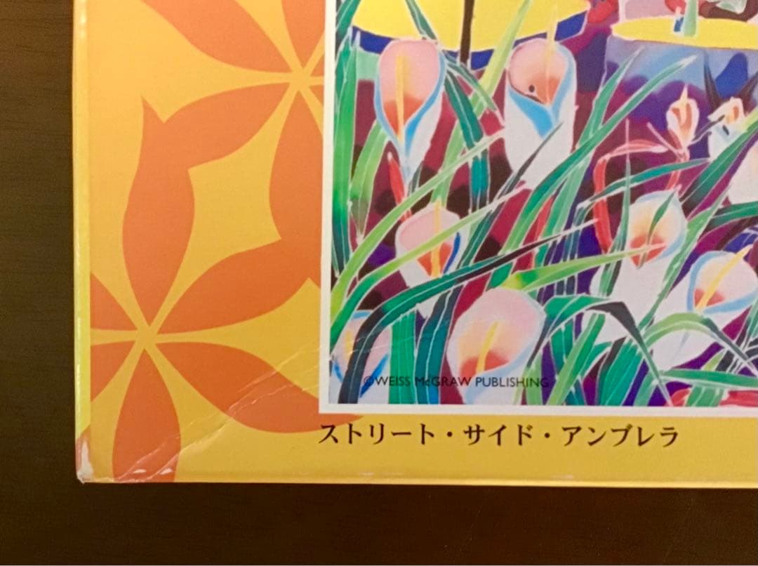 ジグソーパズル ストリートサイドアンブレラ ジェニファー・マークス