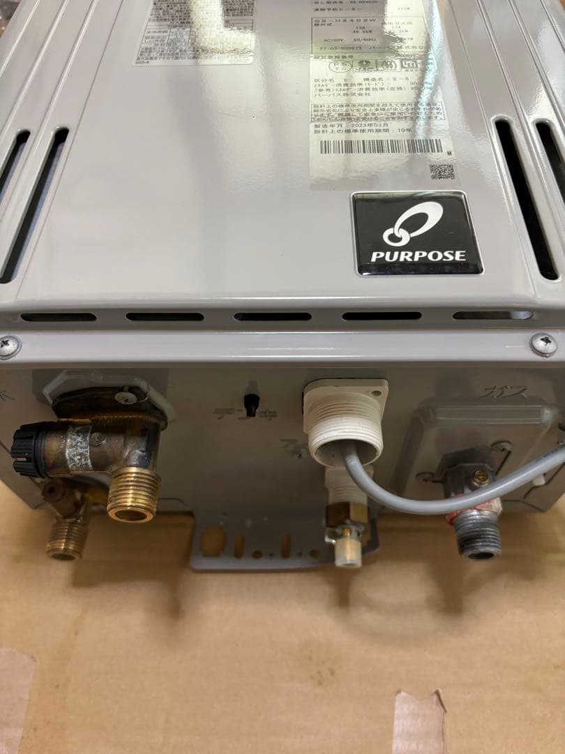 GS-H2402W-1 都市ガス用給湯器｜パーパス GS-H2402W-1 都市ガス用