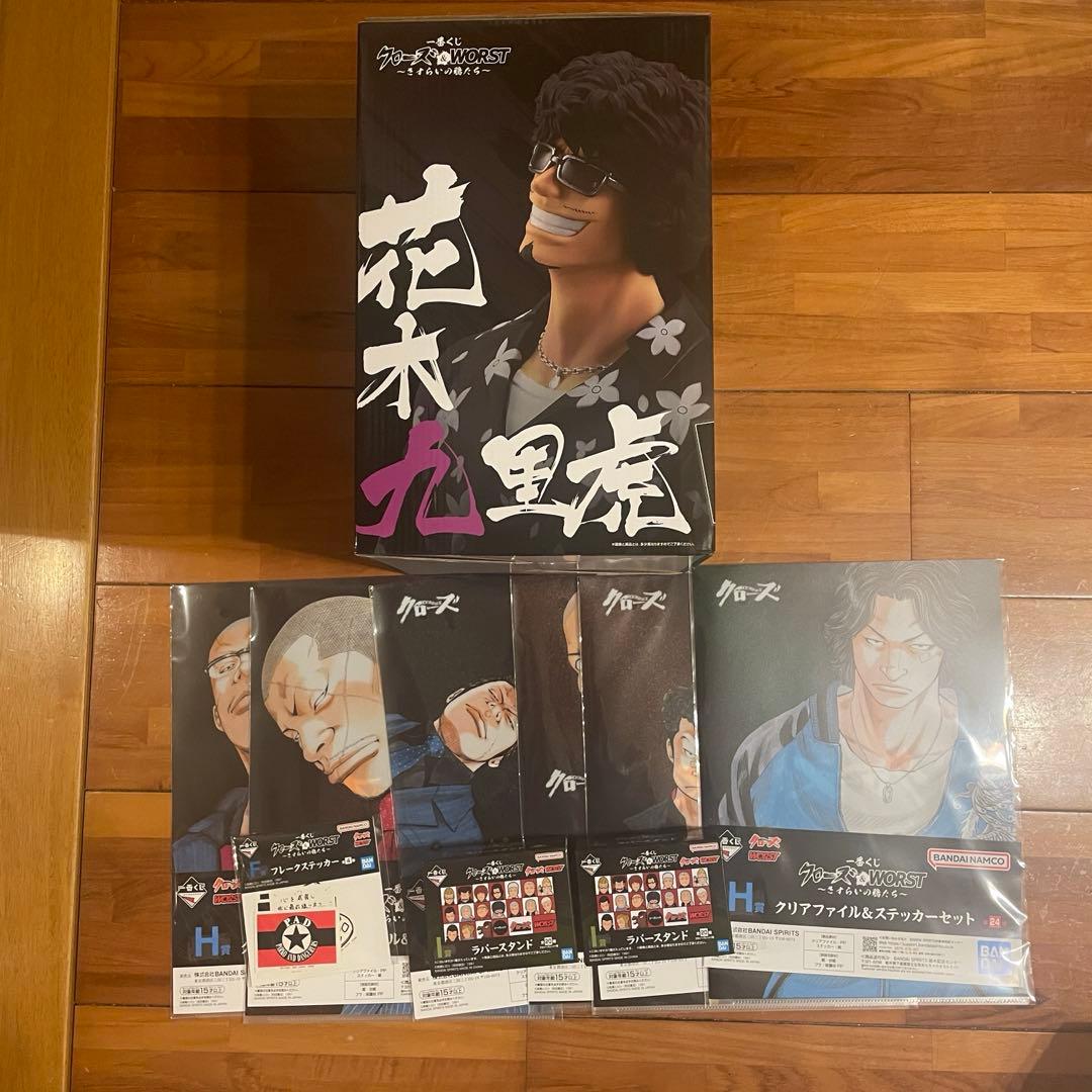 最安値】クローズ＆WORST 一番くじ ラストワン賞 花木九里虎 おまけ