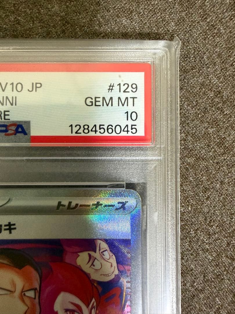 【PSA10】 ポケモンカード　ロケット団の栄光　ロケット団のサカキ SAR