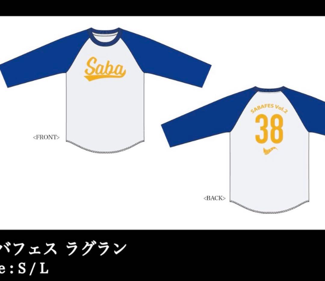 サバシスター Tシャツ Lサイズ