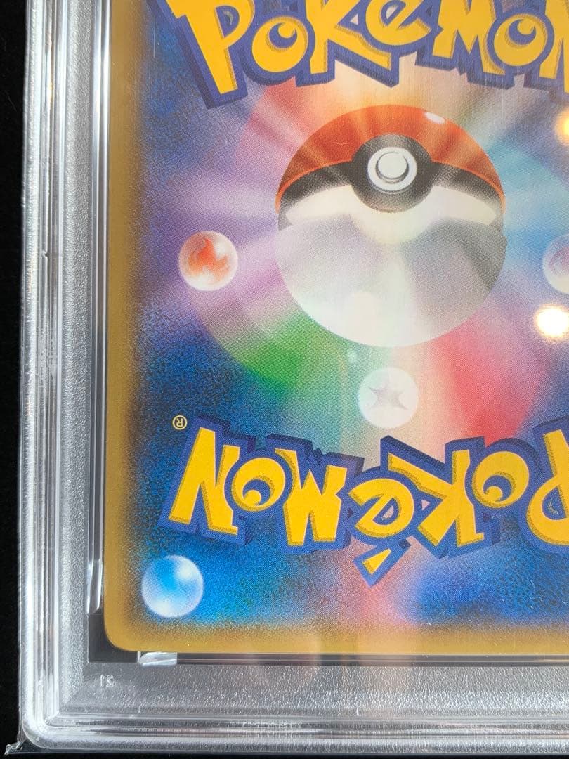 ポケモンカード　コイキング＆ホエルオーgx RR タッグボルト　【PSA10】