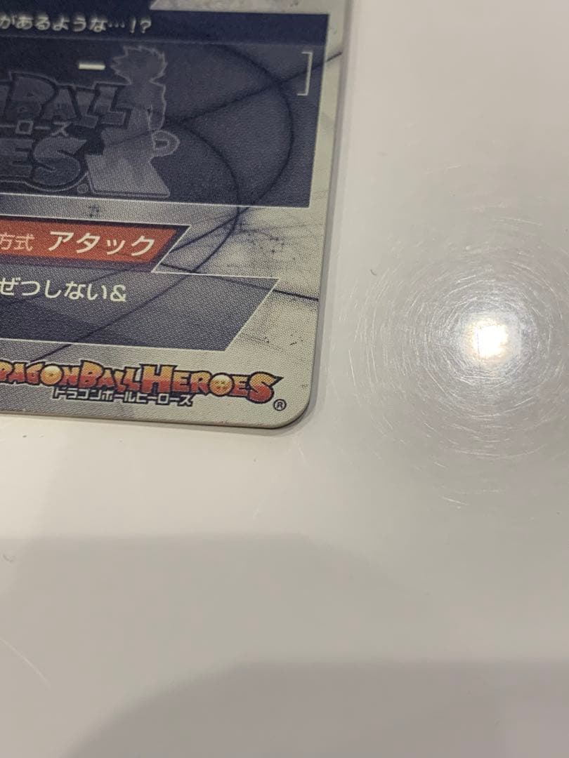 ドラゴンボールヒーローズ　仮面のサイヤ人 HGD1-SEC2