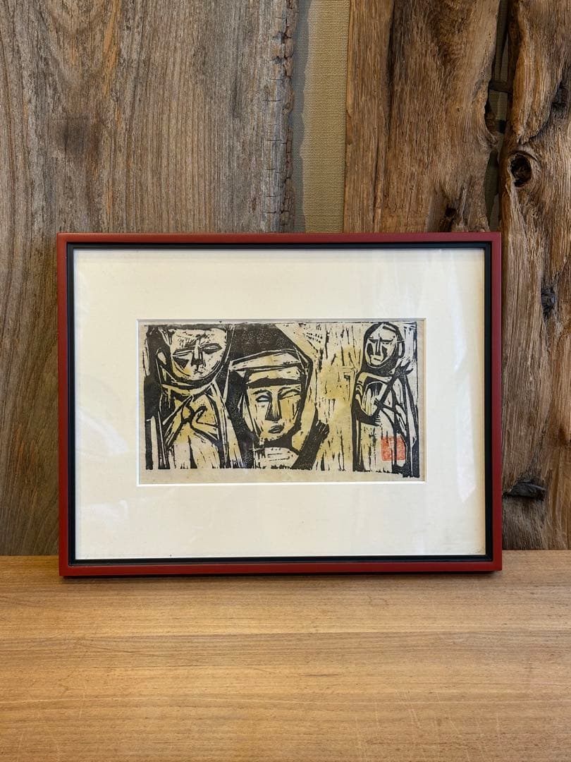 平野貴久子 作 木版画 「童児」 2/7部 希少品