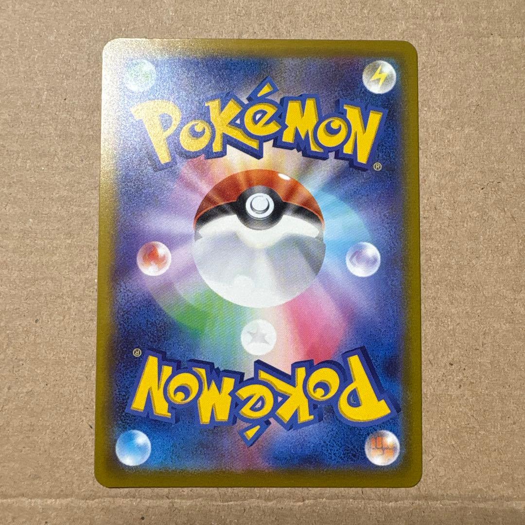 センタリング良好　メガゲンガーex SAR