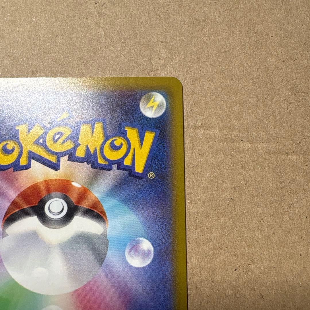 センタリング良好　メガゲンガーex SAR