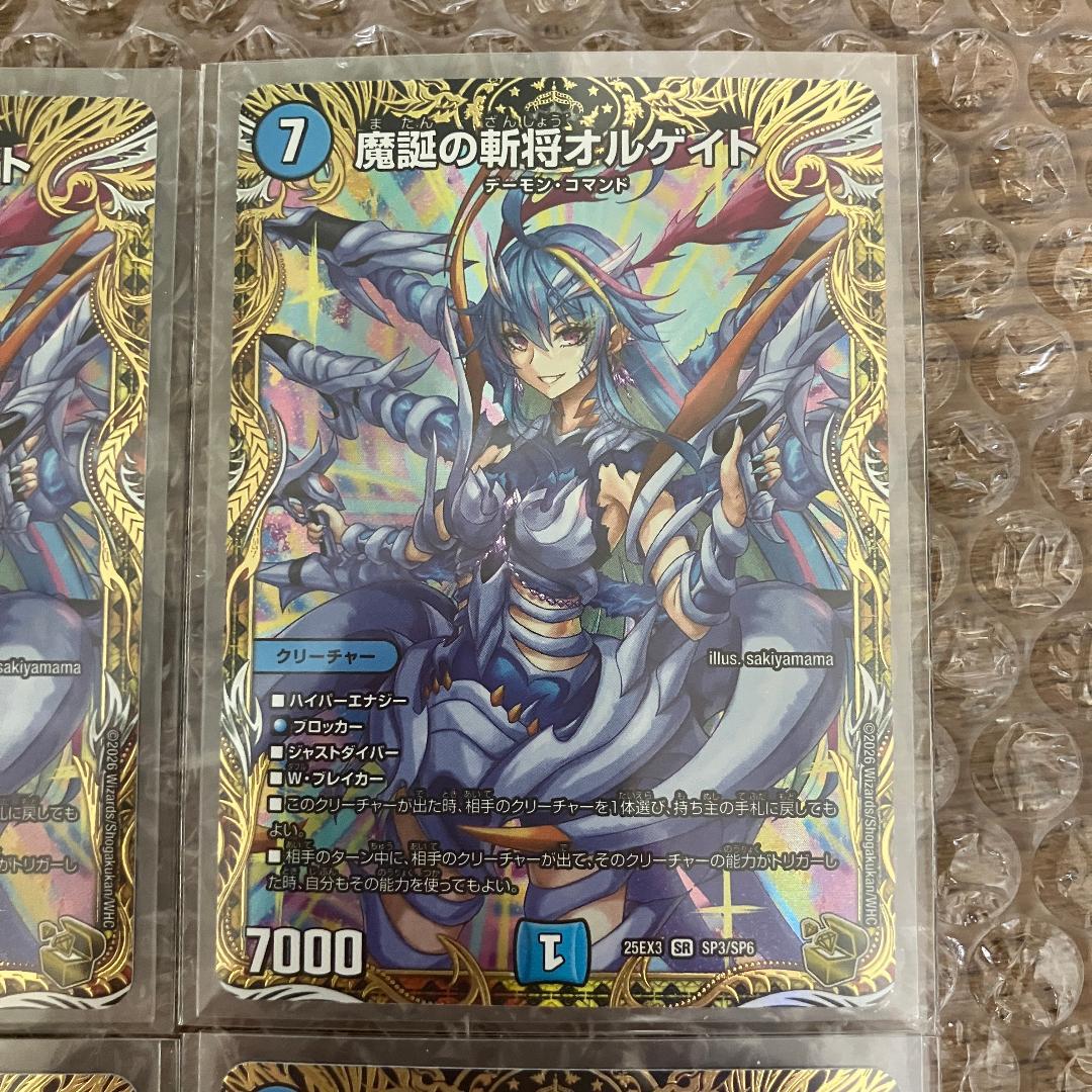 魔誕の斬将オルゲイト 金トレジャー 4枚 - メルカリ