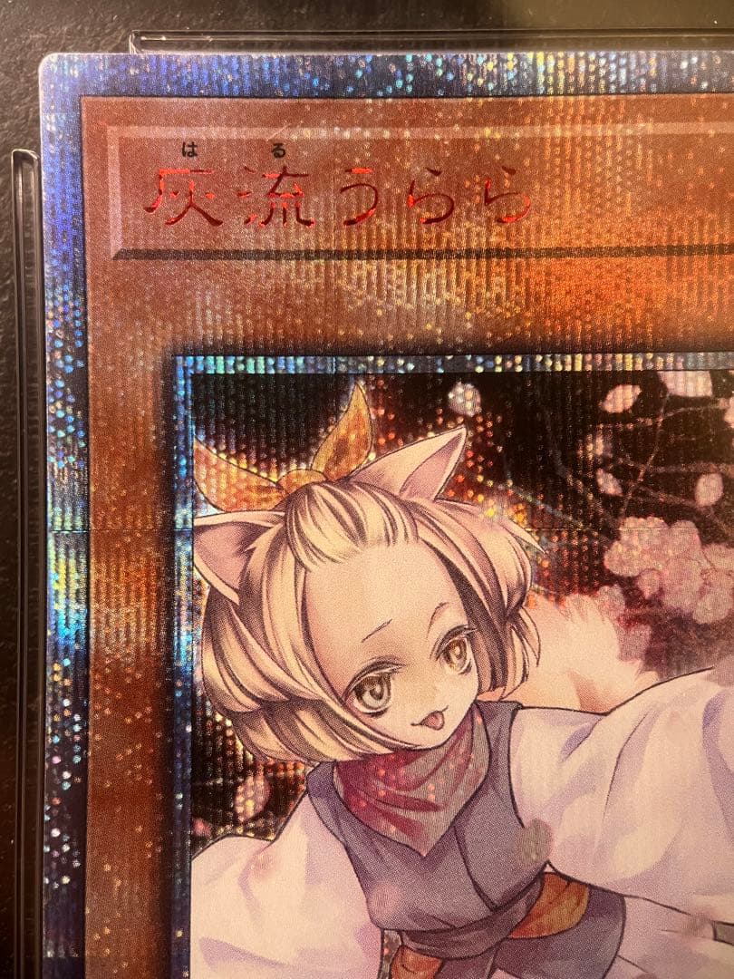 《CGC10 金》灰流うらら 20th シークレット[Pop2/PSA10以上]