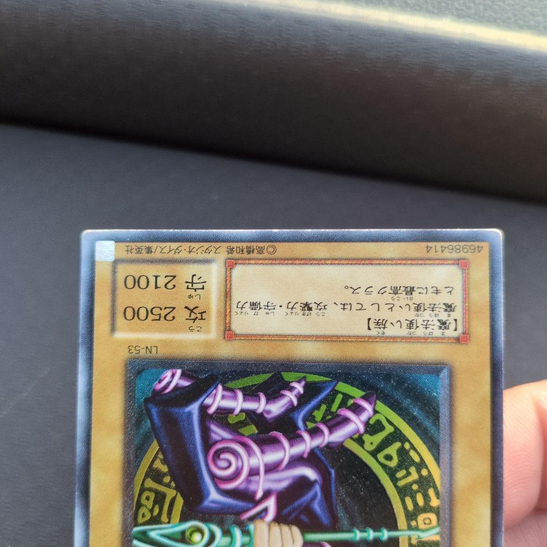 ブラックマジシャン　レリーフ　LN-53