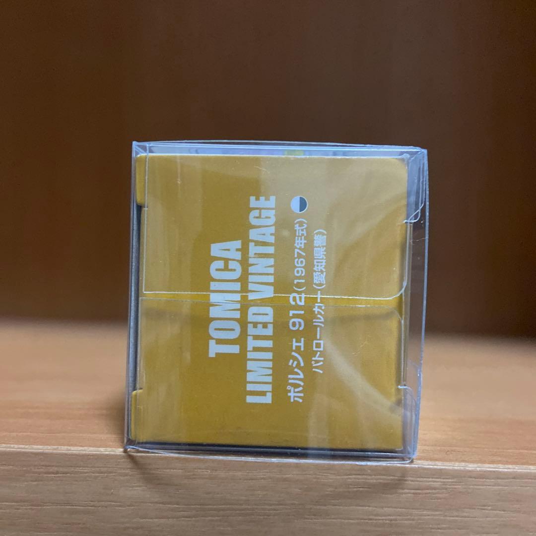 トミカショップ限定　トミカリミテッドヴィンテージネオ　ポルシェ912 パトロール