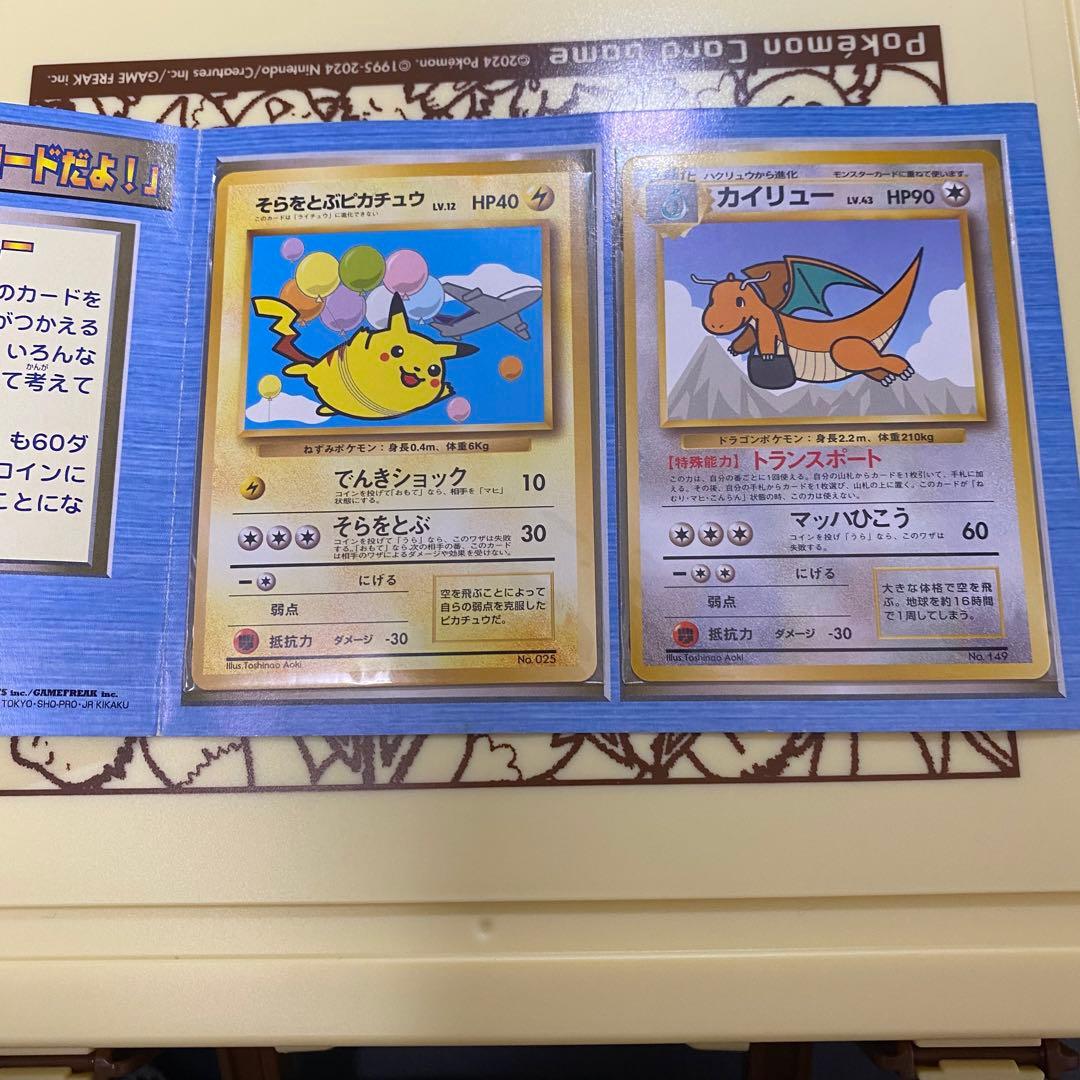 ポケモンカード ANAスペシャルバージョン そらをとぶピカチュ