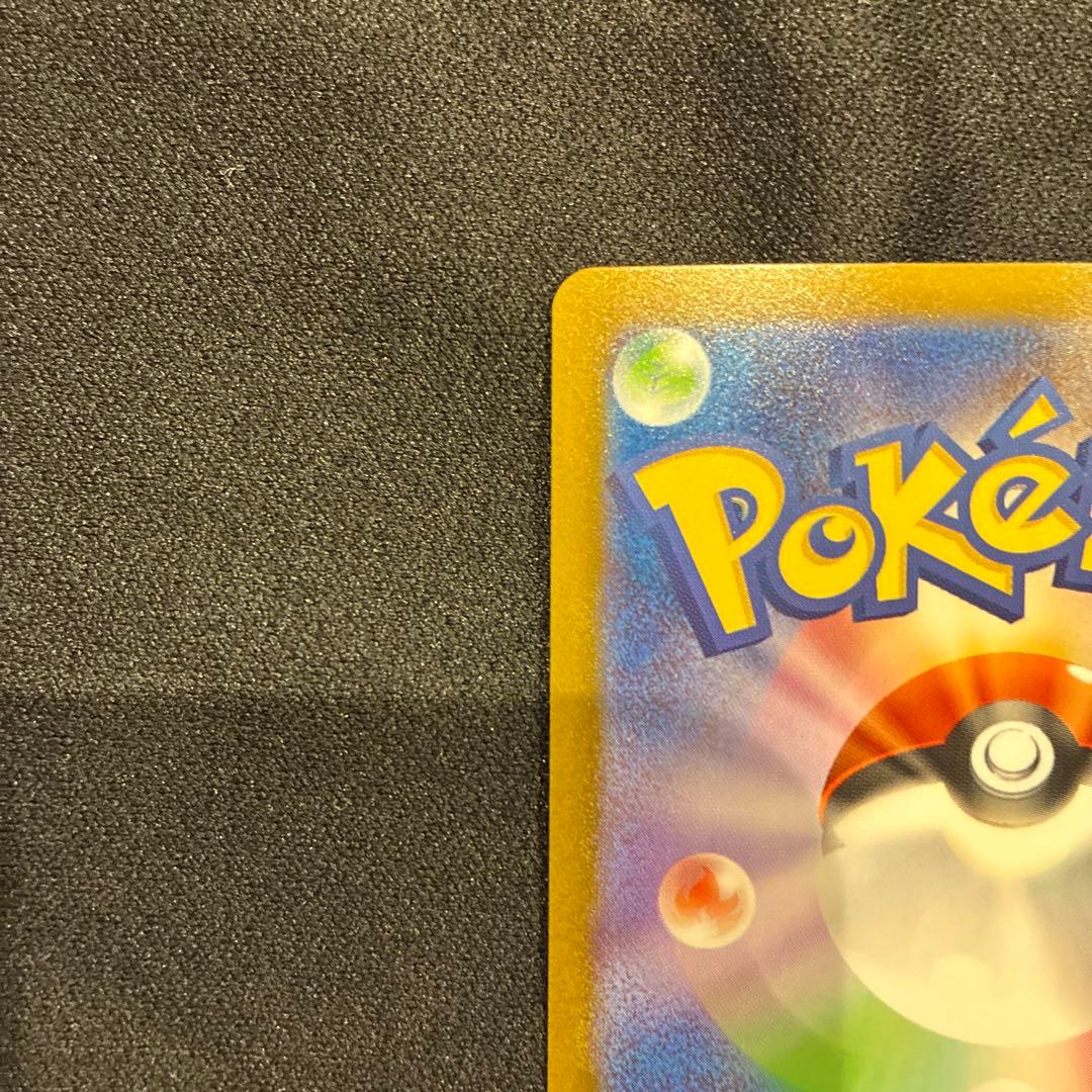 【24時間以内発送】リーリエのピッピex SAR【メルカリ便】