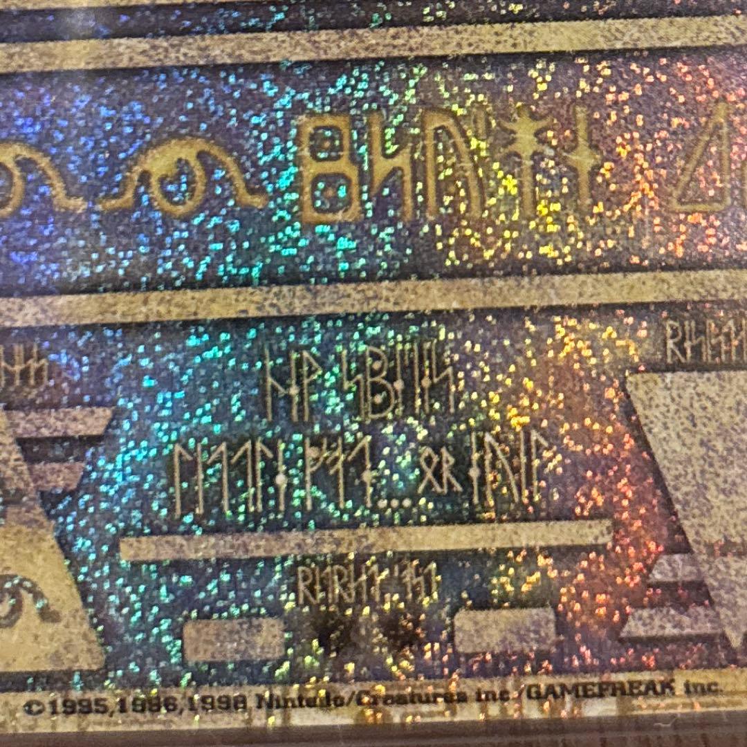 古代ミュウ　カード　初期 エラー版　ミュウツーの逆襲　nなし　Nintedo