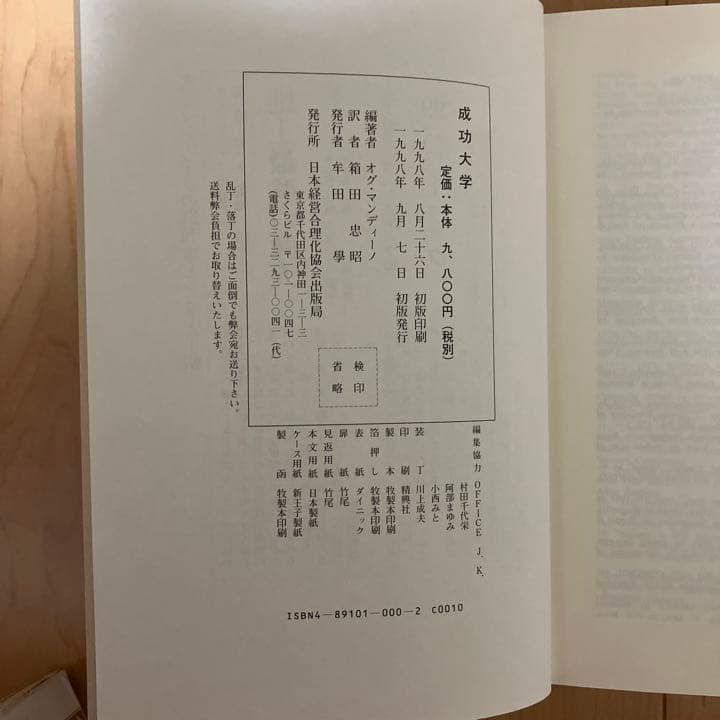 成功大学+地上最強の商人四十五週間プログラム（セット）