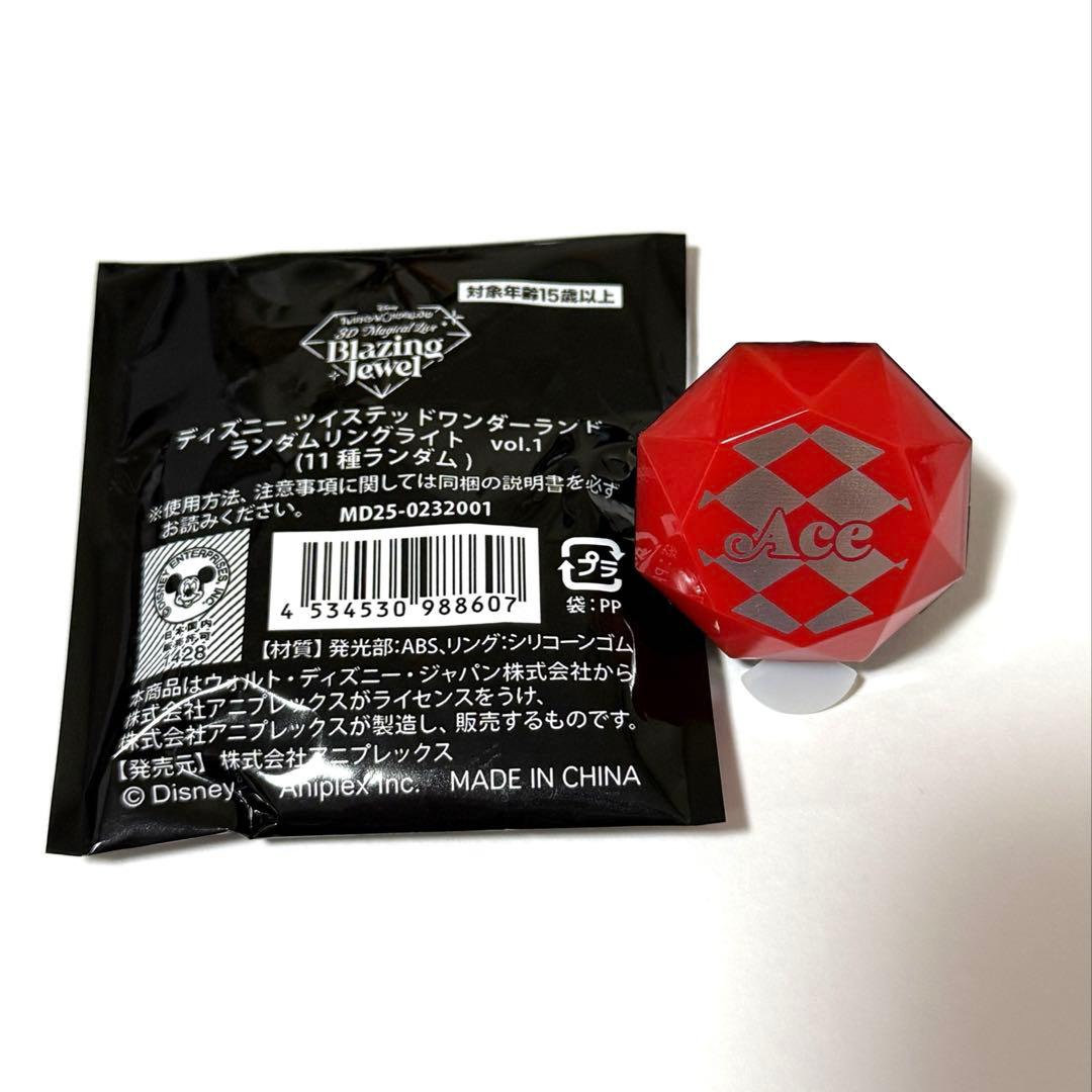 ツイステ ブレジュ リングライト エース - メルカリ