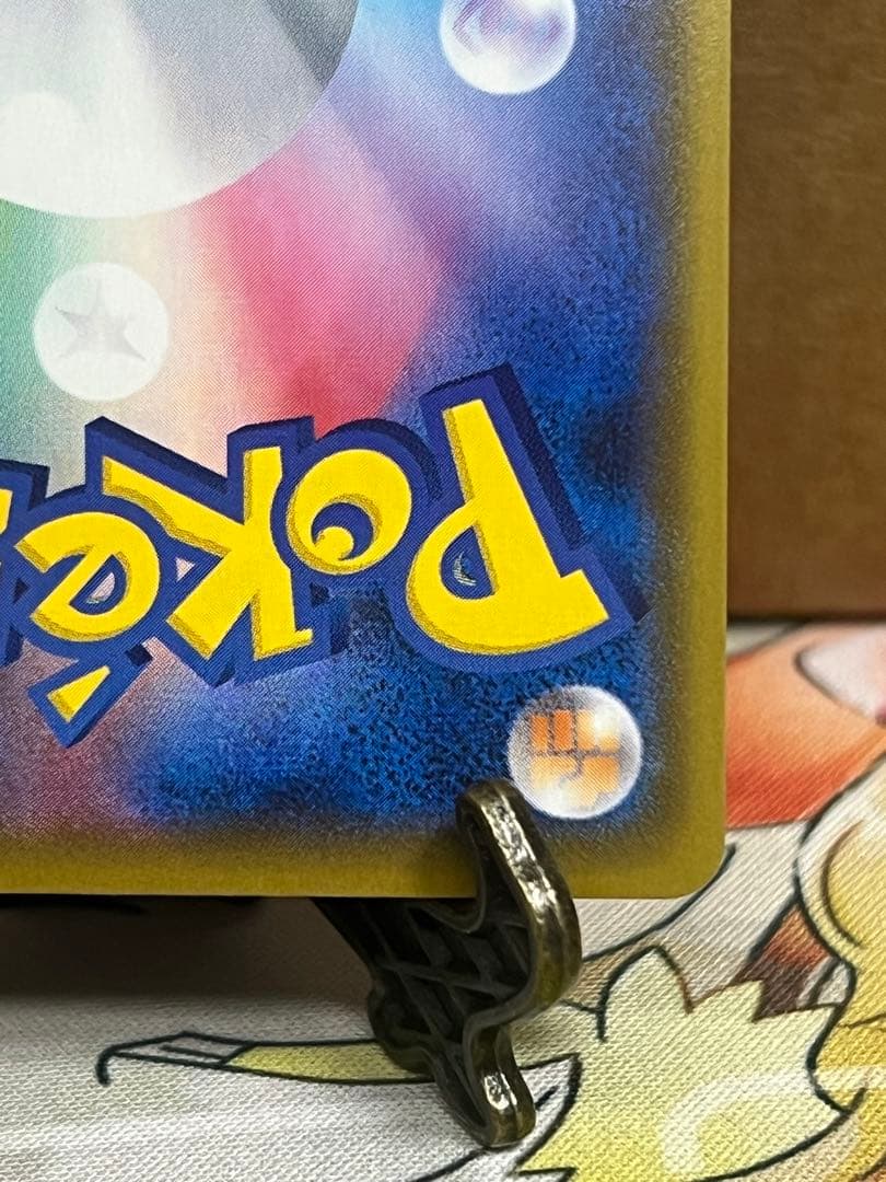 ポケモンカードバンギラスV SA SR S5I 一撃マスター 077/070