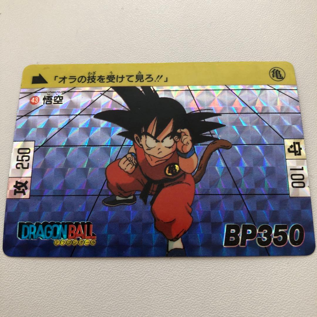ドラゴンボールカードダス孫悟空1989年製