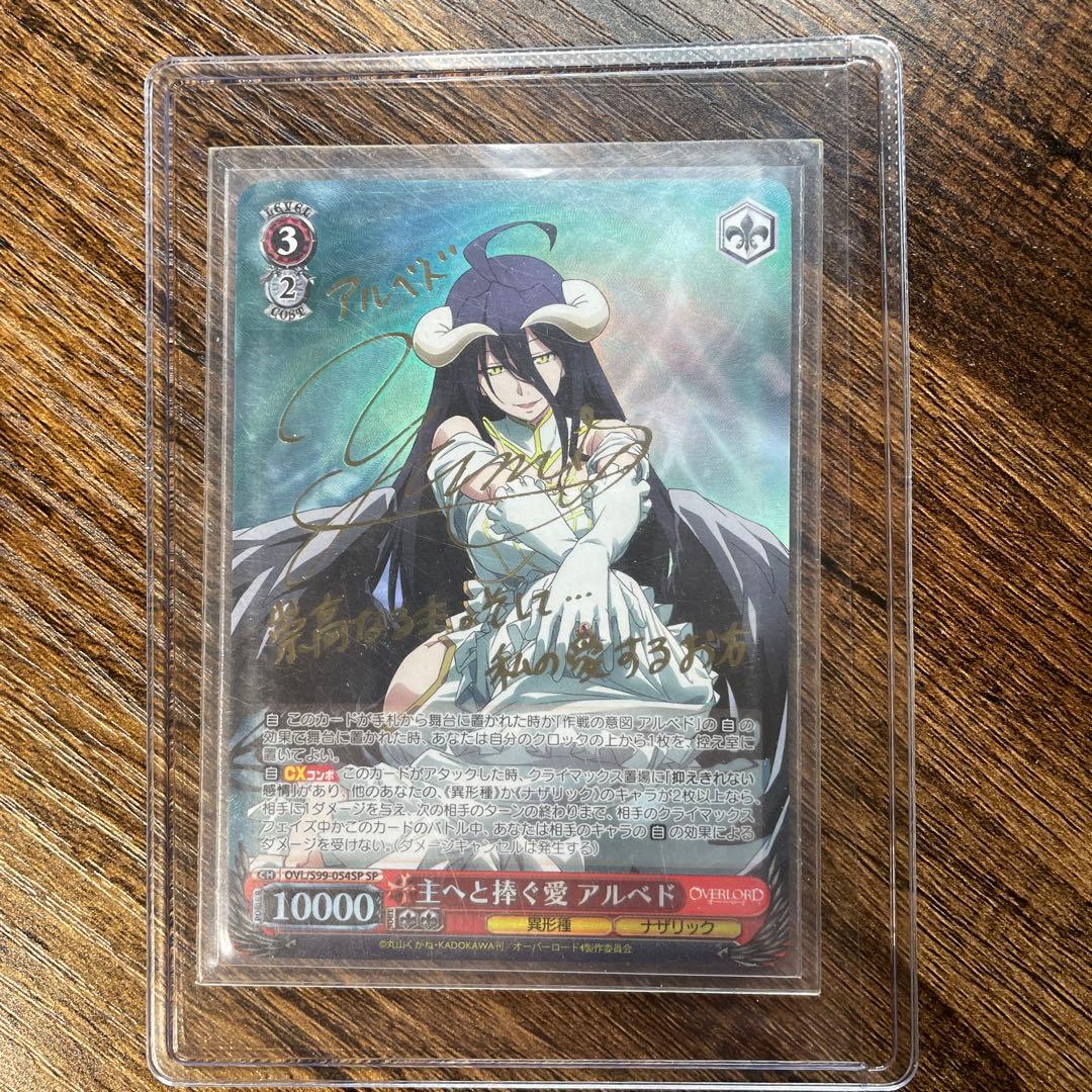 ヴァイスシュヴァルツ オーバーロード 主へと捧ぐ愛 アル