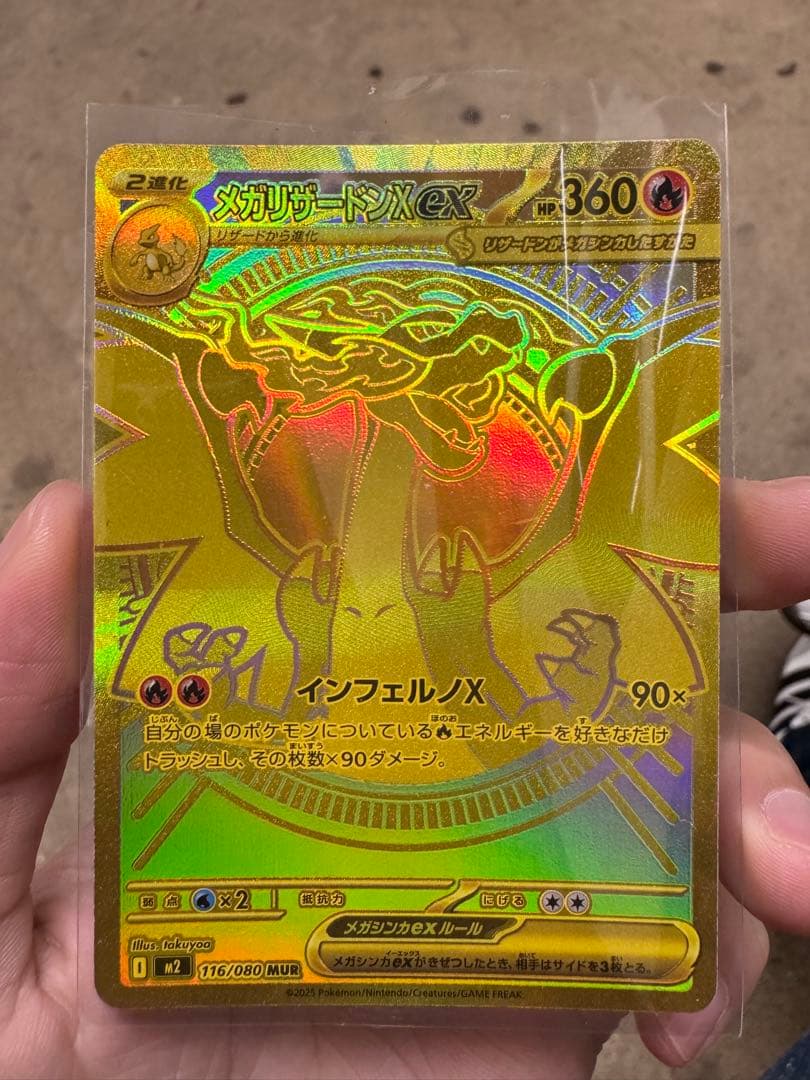 メガリザードンX EX ゴールドレアカード - メルカリ