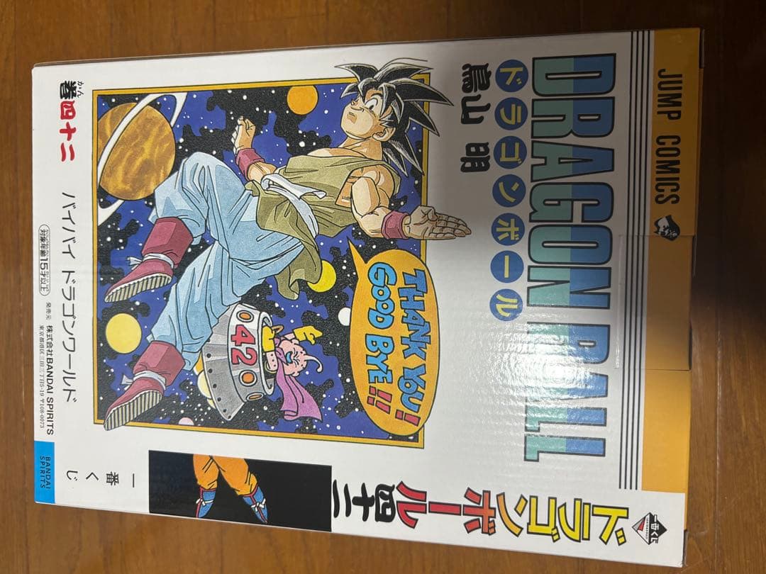 ドラゴンボール一番くじB賞孫悟空フィギュア