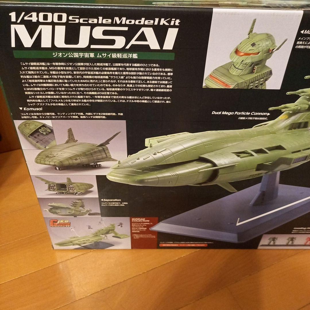 1/400 MUSAI 軽巡洋艦 モデルキット