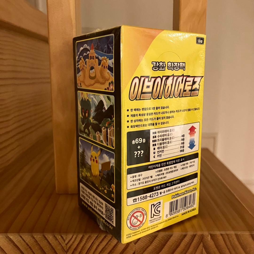 新品未開封 イーブイヒーローズ 1BOX 絶版シュリンク付き 韓国版