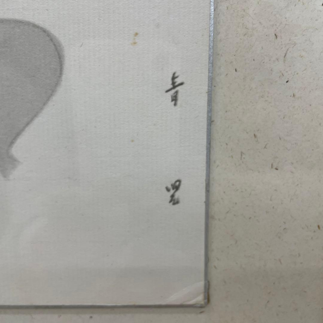 2142 東郷青児 美人画 複製画 洋画家 二科会 額装