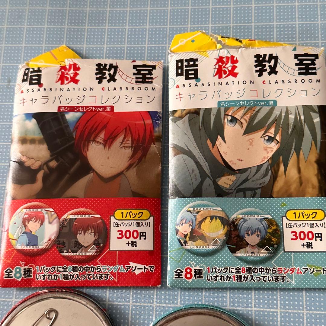 潮田渚 赤羽業 カルマ 暗殺教室 缶バッジ キャラバッジ セット 暗殺